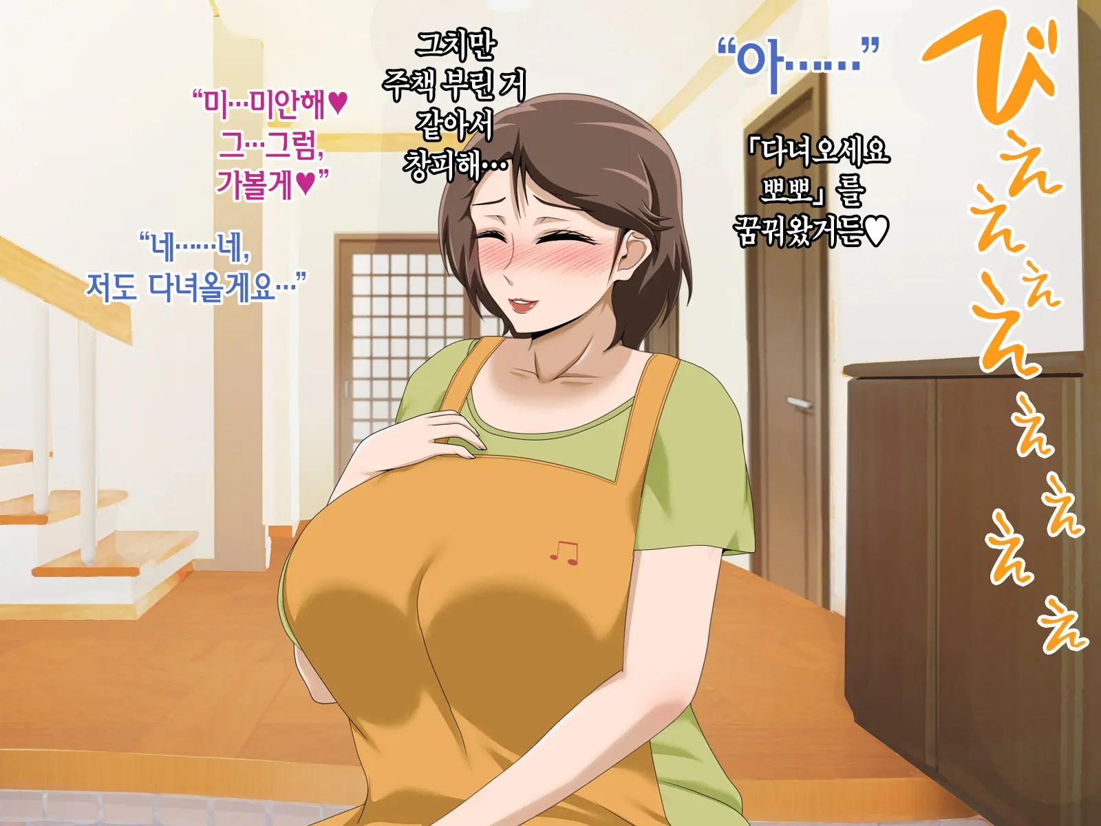 Kinjo No Oba-San Ni Tanomarete Takuran Kozukuri Seikatsu | 근처에 사는 아줌마에게 부탁받아 탁란 아이만들기 생활